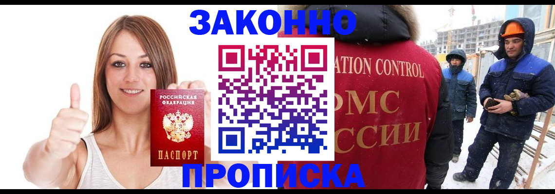 прописка ребенка в Ивдели