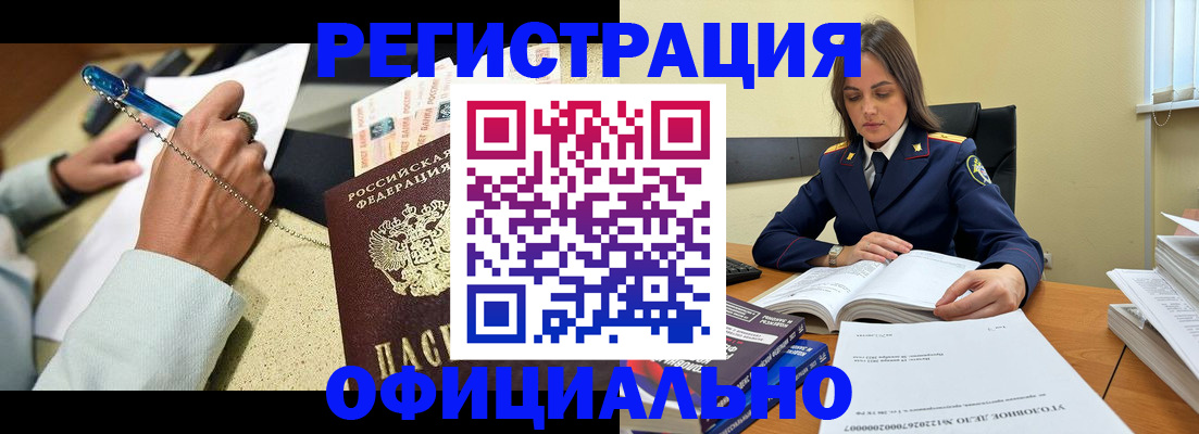 прописка ребенка в Ивдели