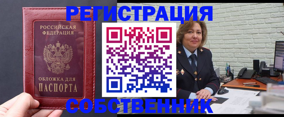 временная регистрация гарантия в Ивдели