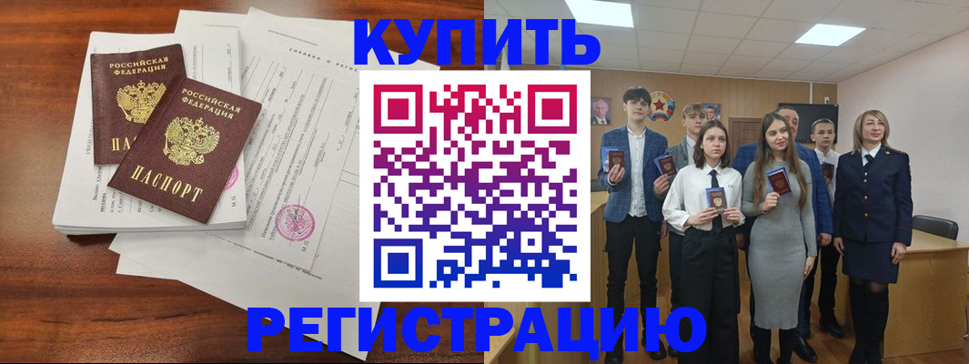 прописка регистрация в Ивдели
