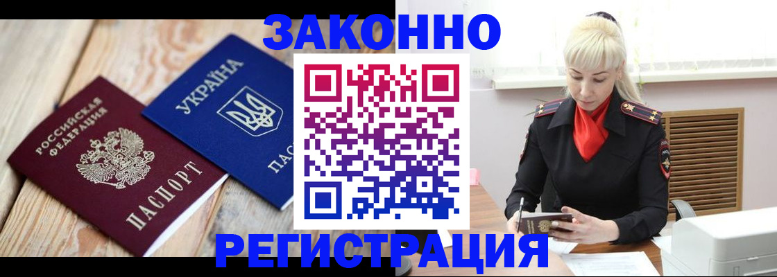 прописка для работы в Ивдели