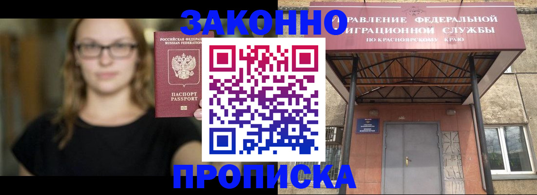 прописка законно в Ивдели