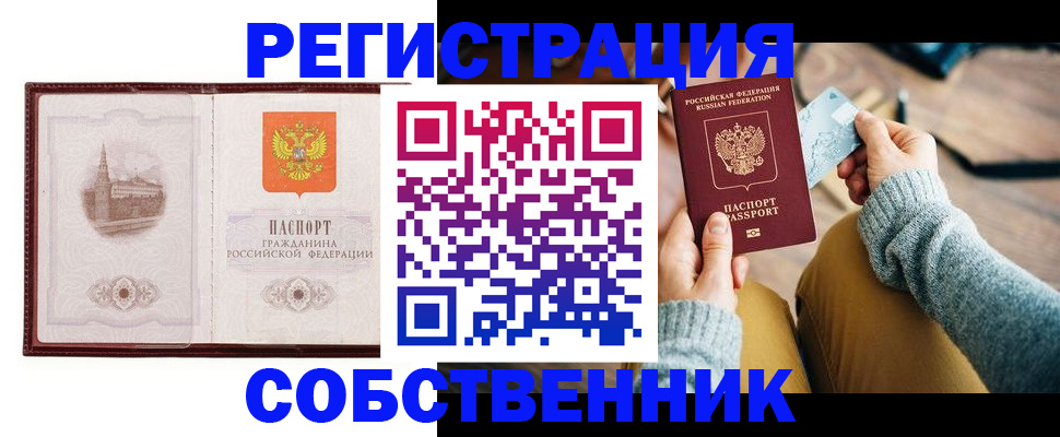 временная регистрация поиск в Ивдели