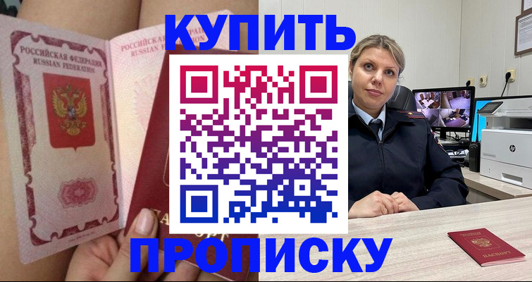 прописка паспорт в Ивдели