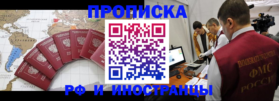 прописка от собственника в Ивдели