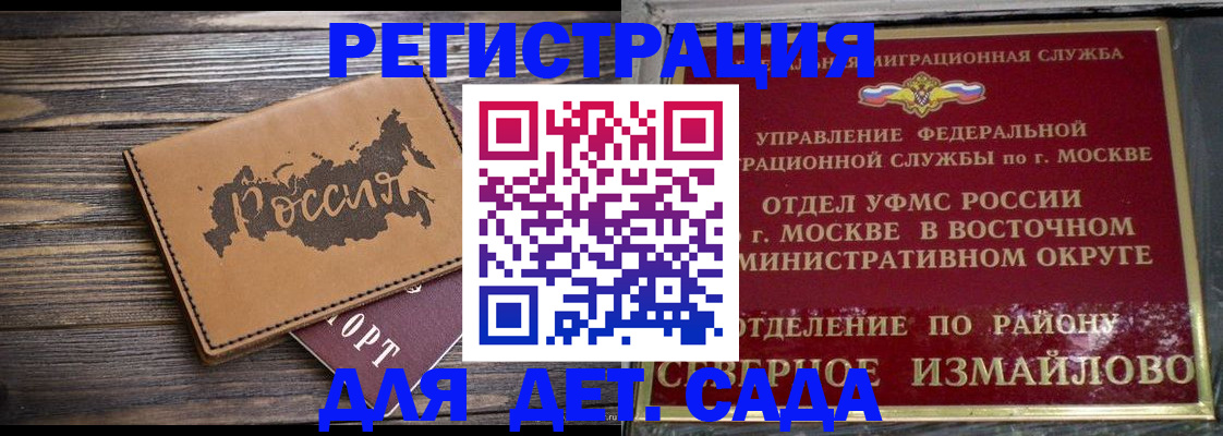 временная регистрация надежно в Ивдели